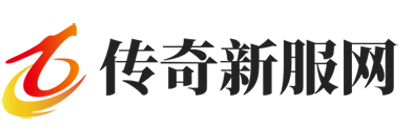 网通传奇私服发布网